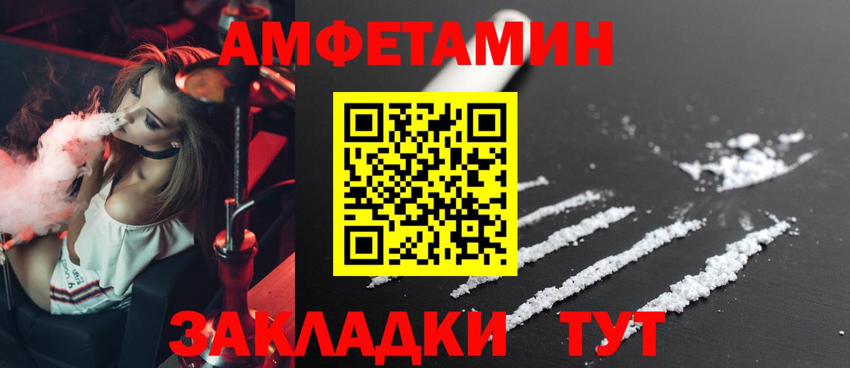 Амфетамин Розовый Костомукша