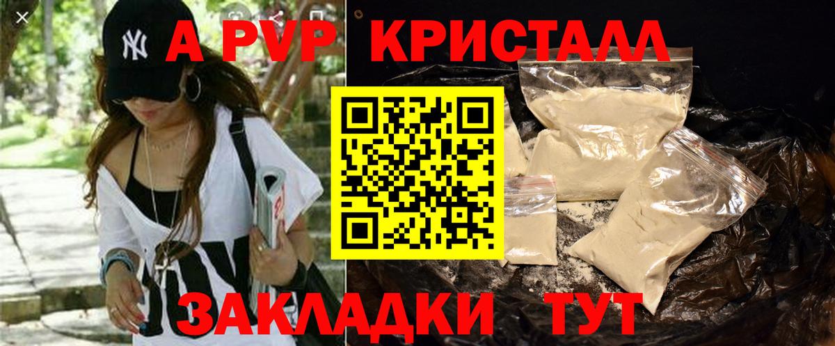 А ПВП  Alfa_PVP СК КРИС  А ПВП VHQ  Вход с VPN  Костомукша  Alpha-PVP кристаллы 