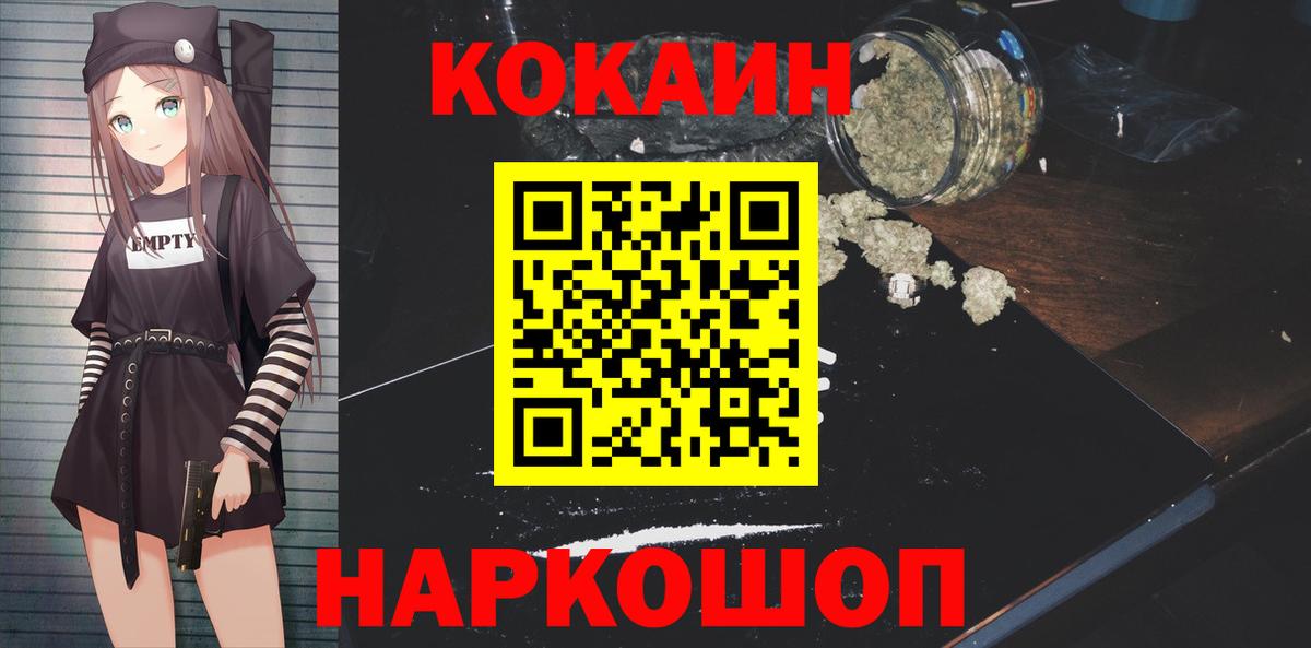 КОКАИН Перу  Вход с VPN  Костомукша 