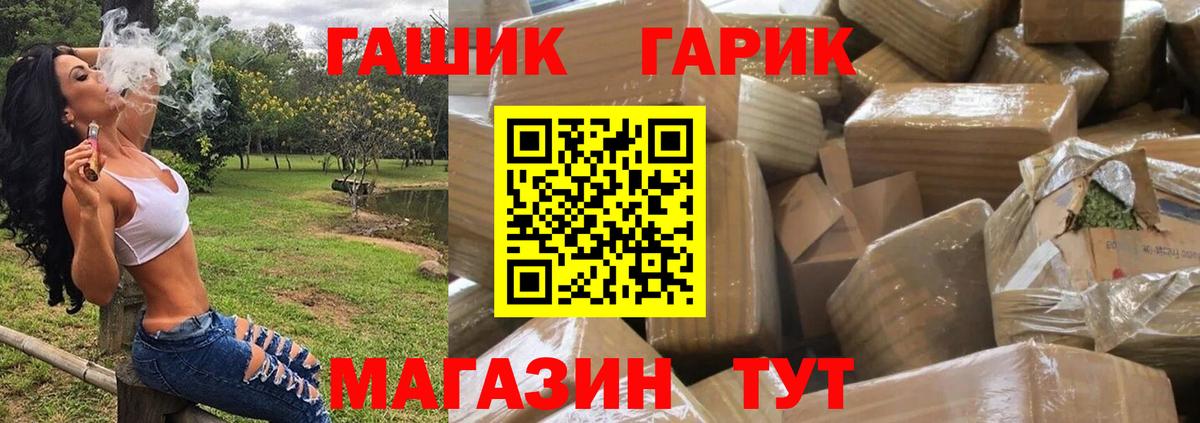 ГАШ  ГАШИШ Изолятор  Гашиш Premium  Вход с VPN  Костомукша 
