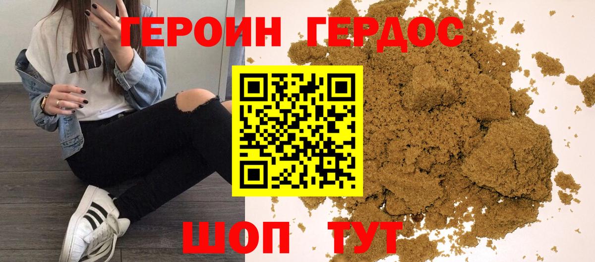 Героин белый Костомукша