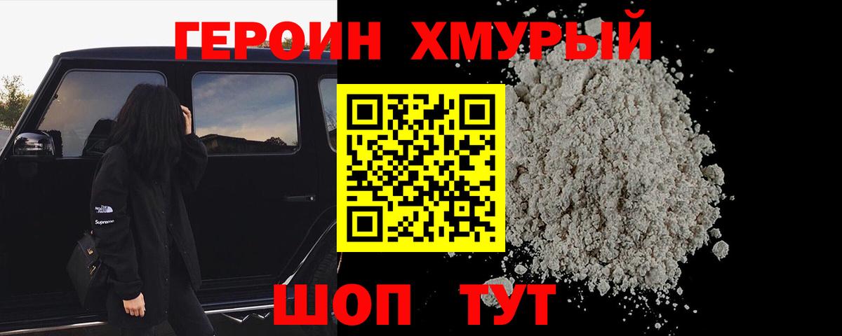 ГЕРОИН герыч  Вход с VPN  Костомукша 