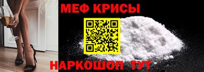 мяу мяу кристалл Кингисепп