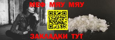 мяу мяу кристалл Кингисепп