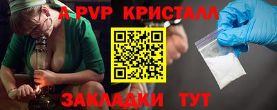 мяу мяу кристалл Кингисепп