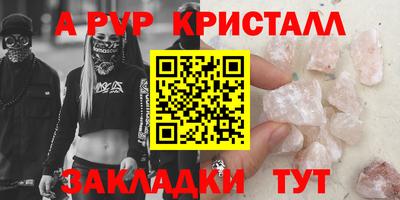 мяу мяу кристалл Кингисепп