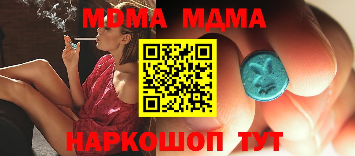 MDMA VHQ  МДМА crystal  Вход с VPN  Костомукша 