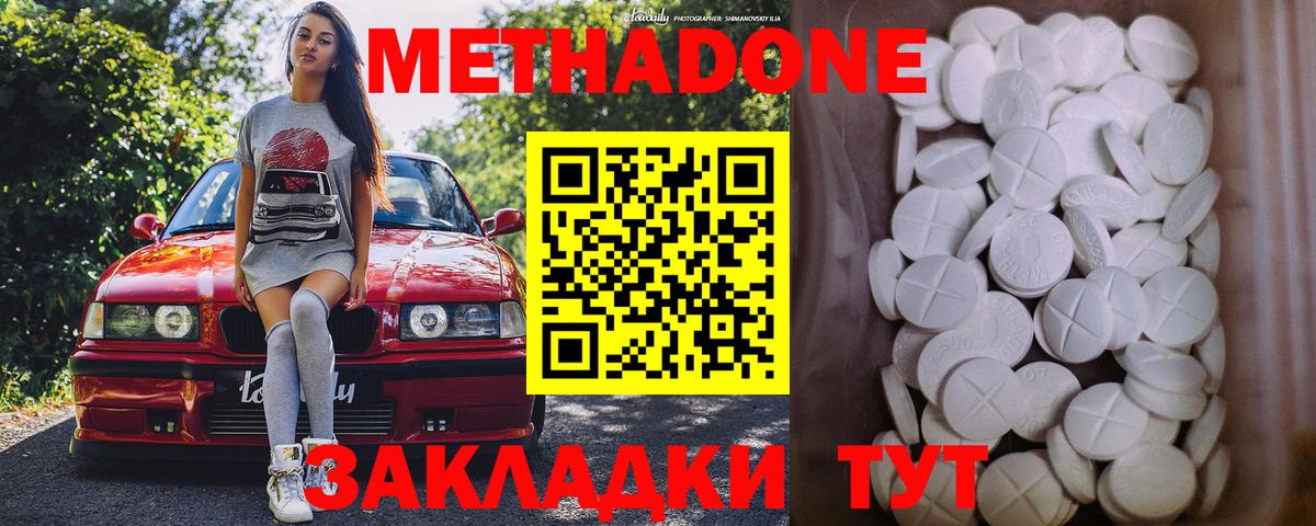 МЕТАДОН VHQ Костомукша