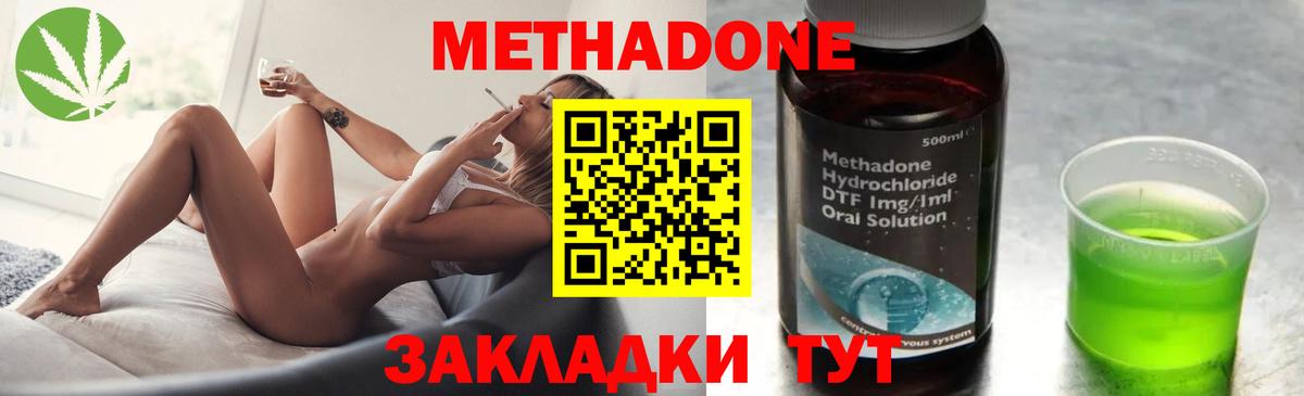 Костомукша  Метадон methadone  МЕТАДОН кристалл  Вход с VPN 