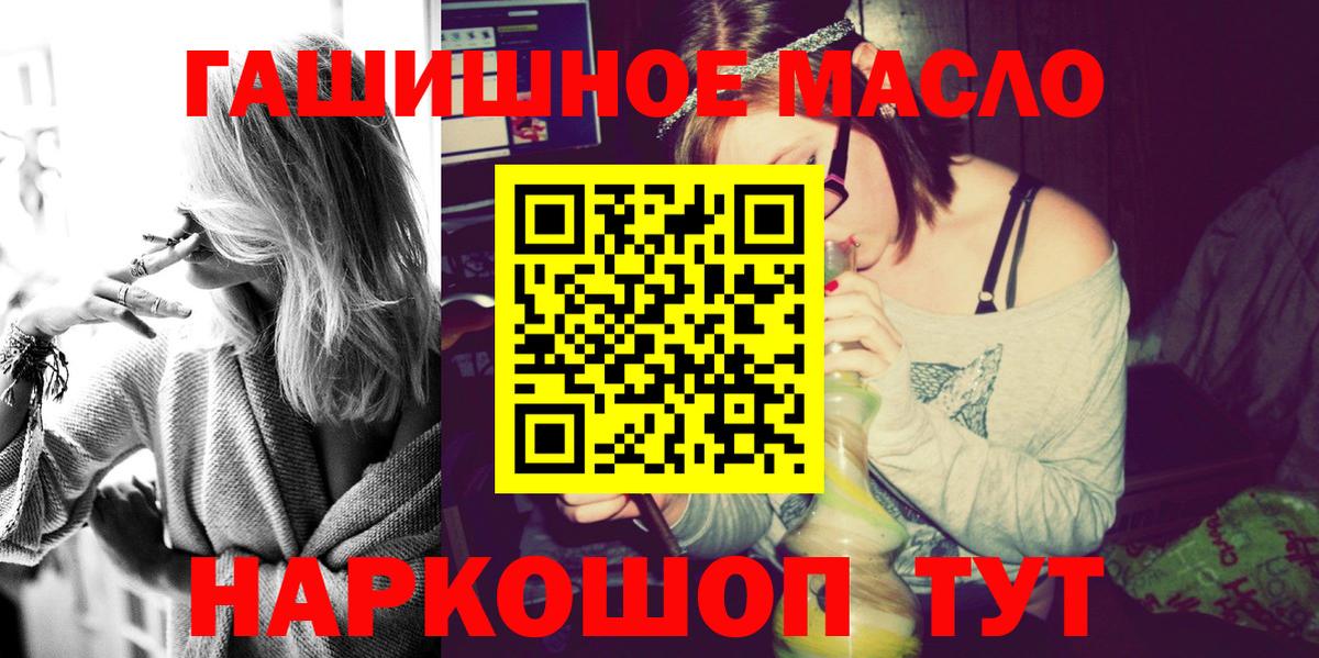ТГК гашишное масло Костомукша